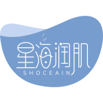 星海润肌 SHOCEAIN