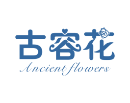 古容花 ANCIENT FLOWERS
