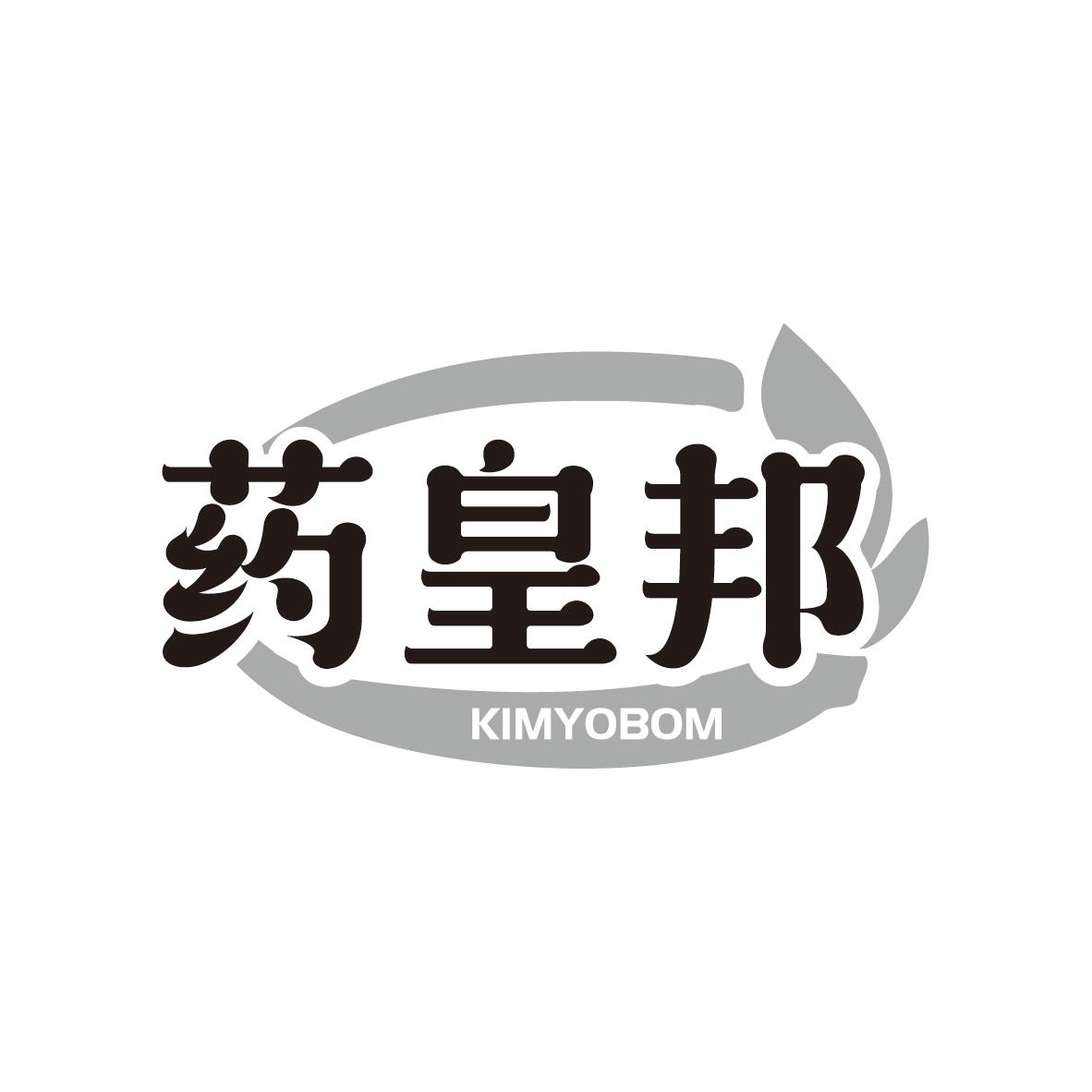药皇邦 KIMYOBOM