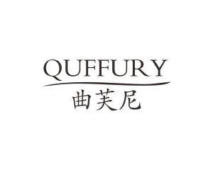 QUFFURY 曲芙尼