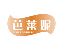 芭莱妮 BWEEDGIRLIE