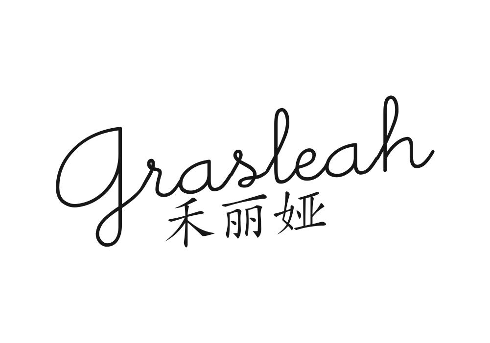 禾丽娅 GRASLEAH