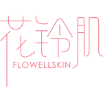 花铃肌 FLOWELLSKIN