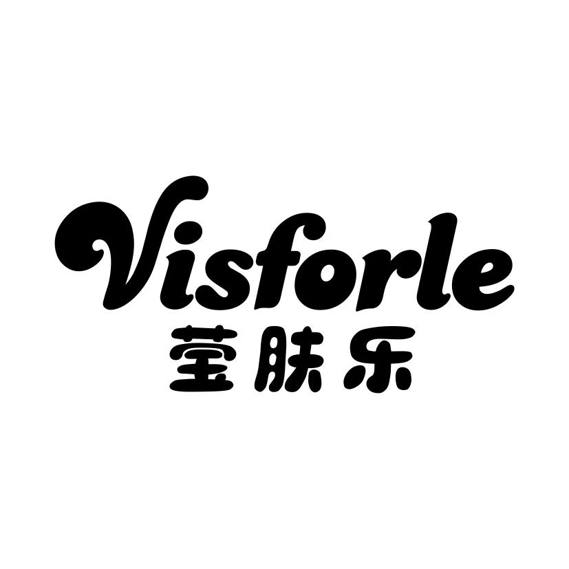 莹肤乐 VISFORLE