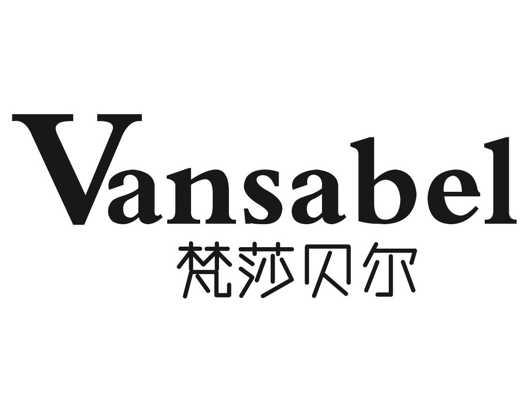 VANSABEL 梵莎贝尔
