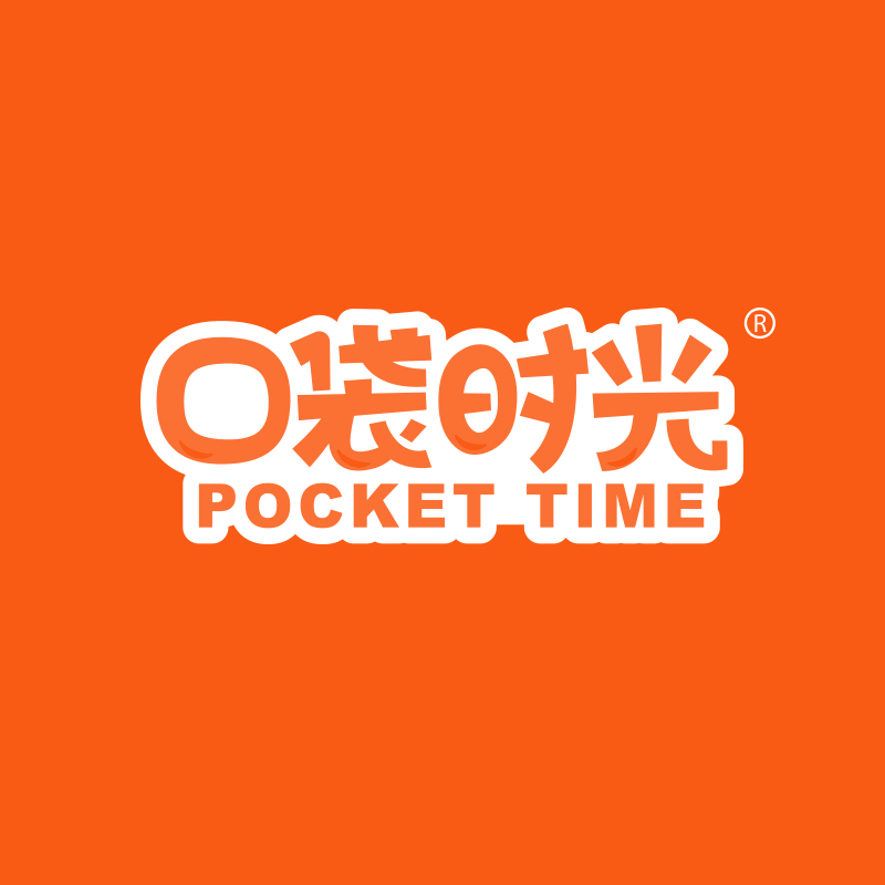 口袋时光   POCKET TIME