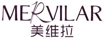 美维拉 MERVILAR