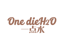 一点水 ONE DIE H2O