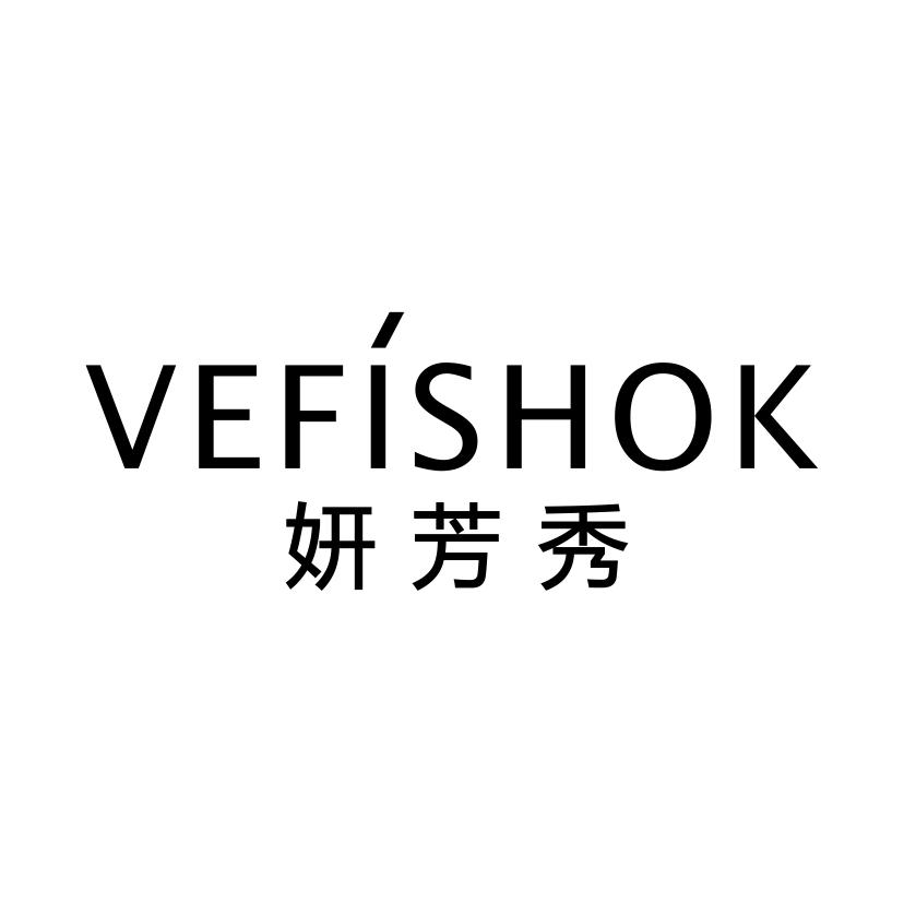 妍芳秀 VEFISHOK