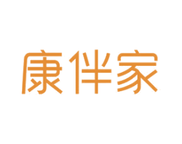 康伴家