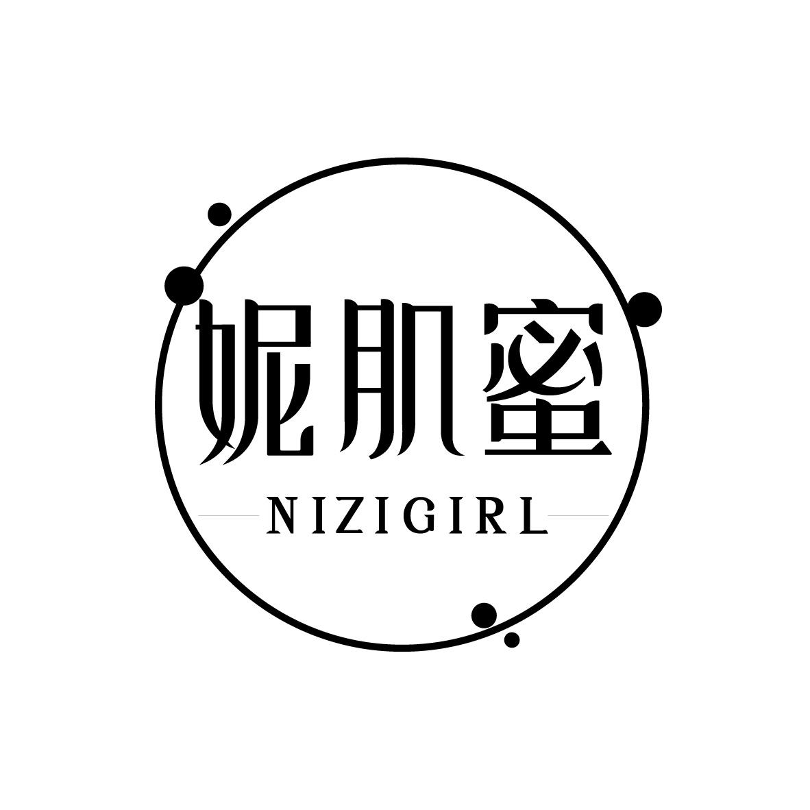 妮肌蜜  NIZIGIRL
