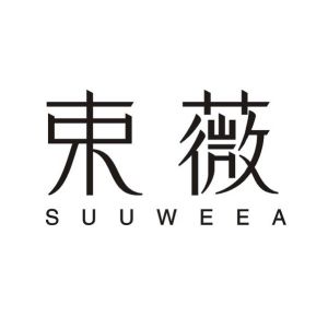 束薇 SUUWEEA