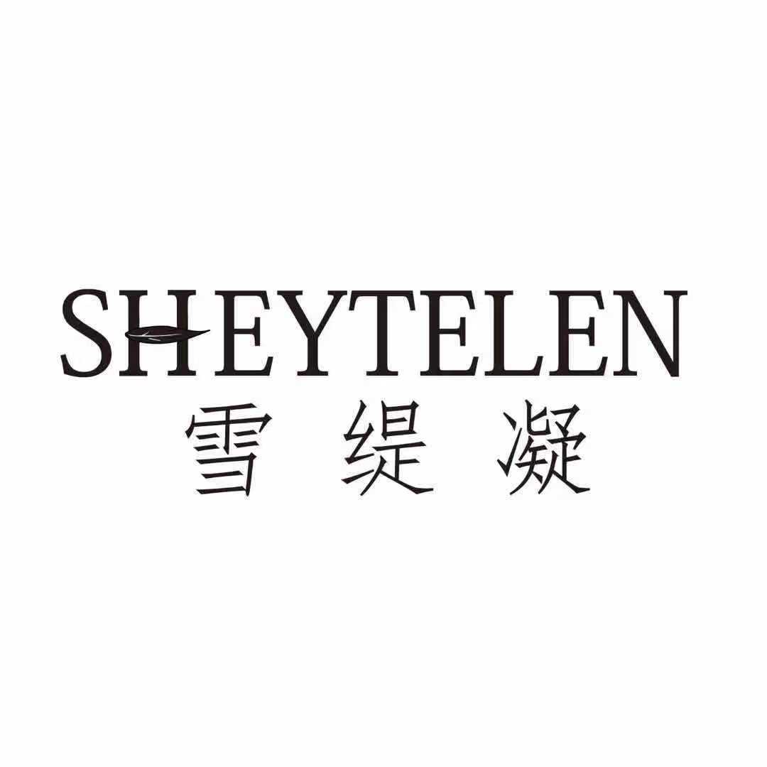 SHEYTELEN 雪缇凝