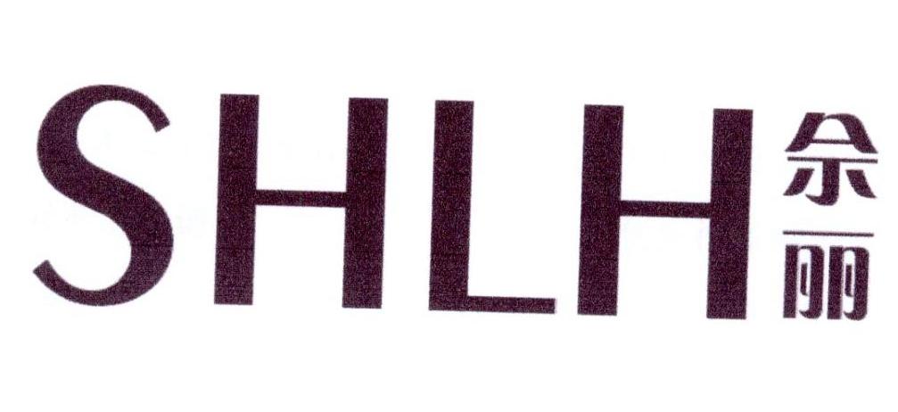 佘丽 SHLH