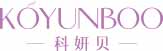 科妍贝 KOYUNBOO