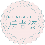 媄尚姿 MEASAZEL