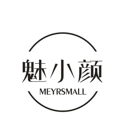 魅小颜 MEYRSMALL