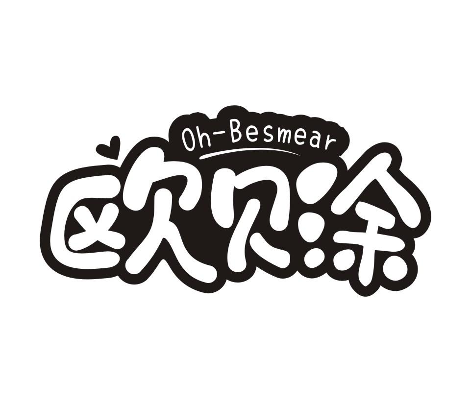 欧贝涂 OH-BESMEAR