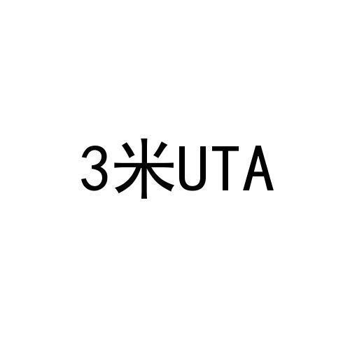 3 米  UTA