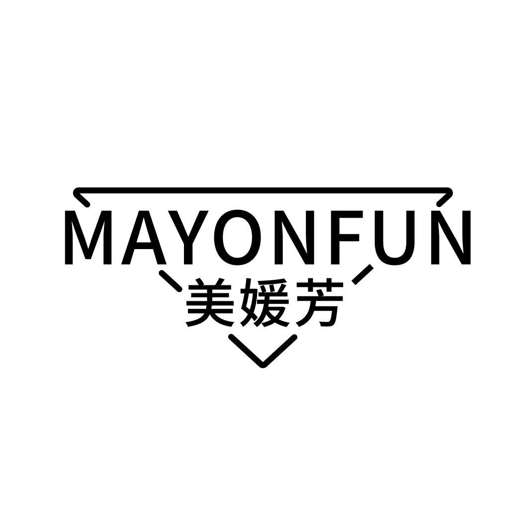 美媛芳 MAYONFUN