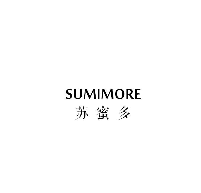 苏蜜多 SUMIMORE