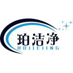 珀洁净 BOJIEJING