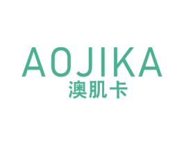 澳肌卡