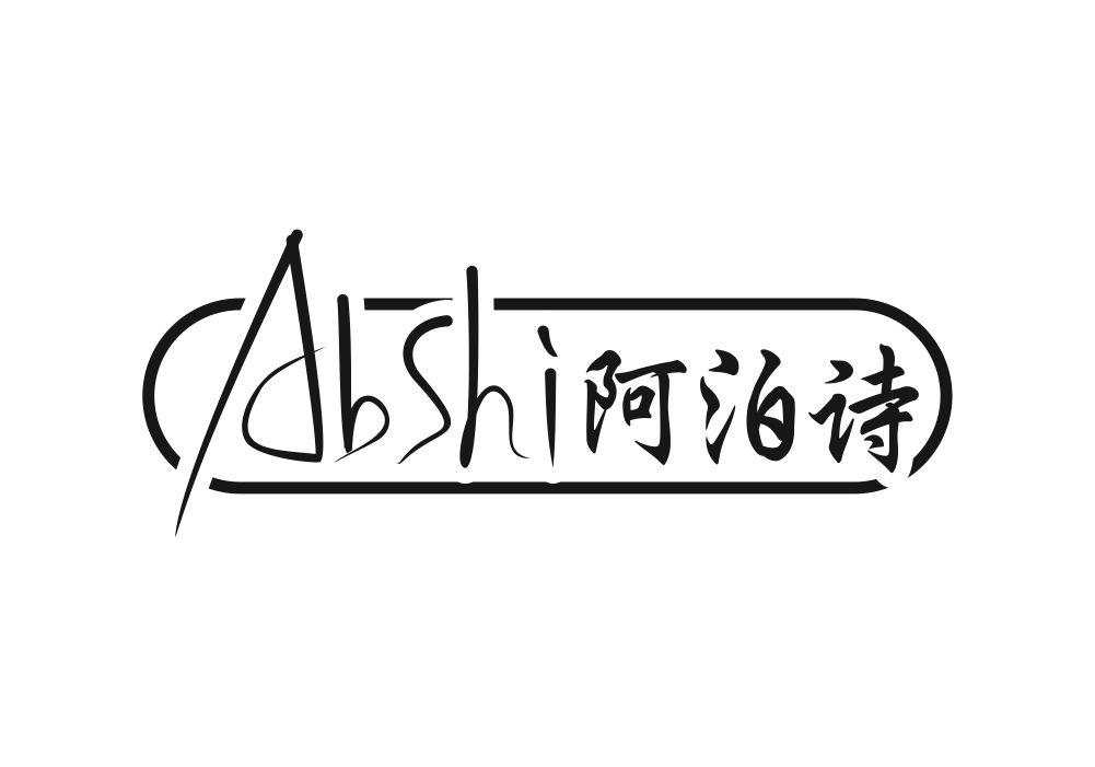 ABSHI 阿泊诗