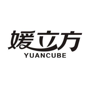 媛立方 YUANCUBE
