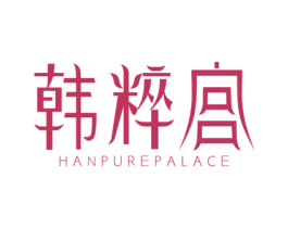 韩粹宫 HANPUREPALACE