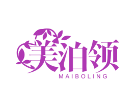 美泊领 MAIBOLING