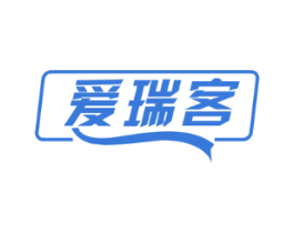 爱瑞客