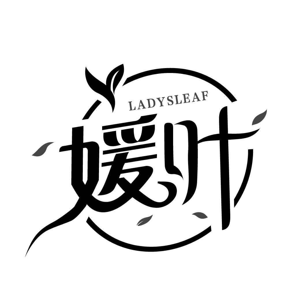 媛叶 LADYSLEAF