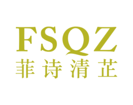 菲诗清芷 FSQZ