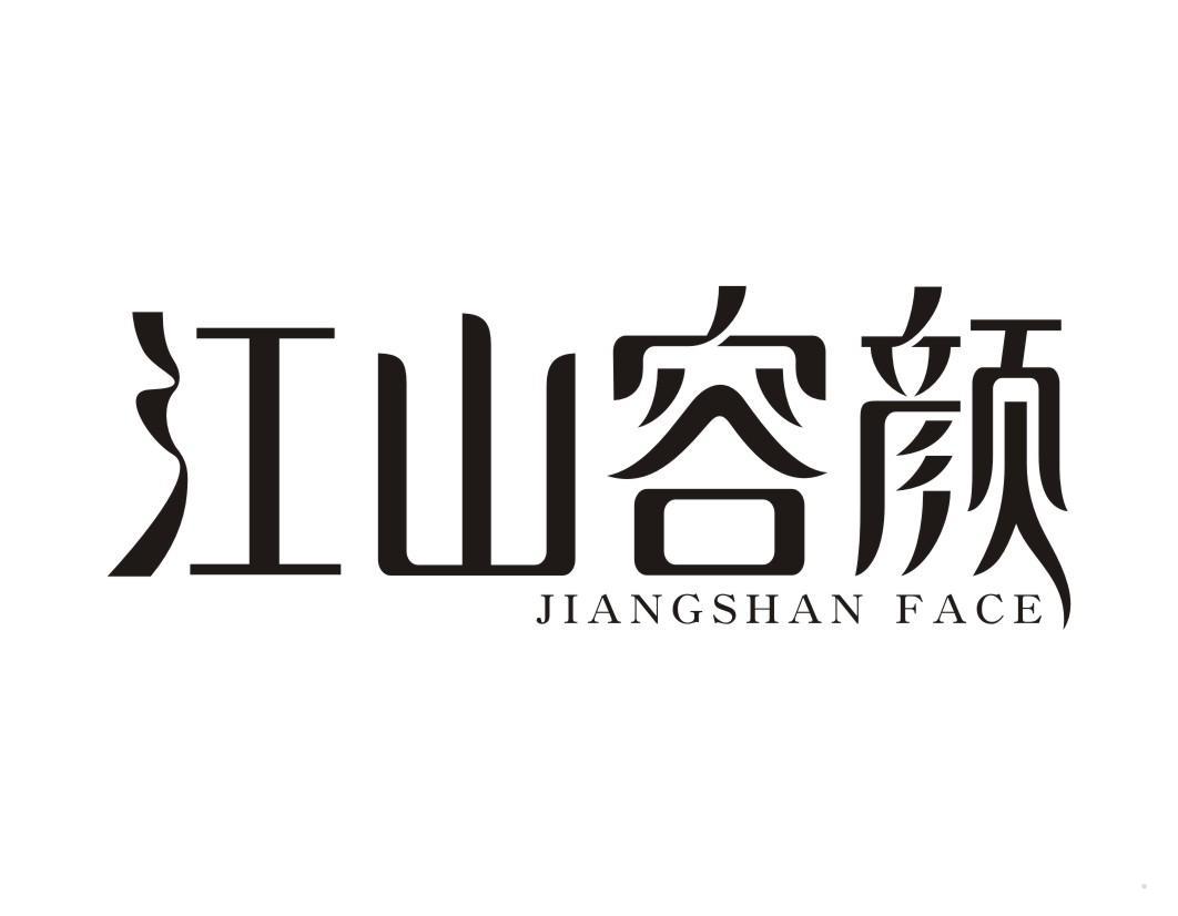 江山容颜 JIANGSHAN FACE