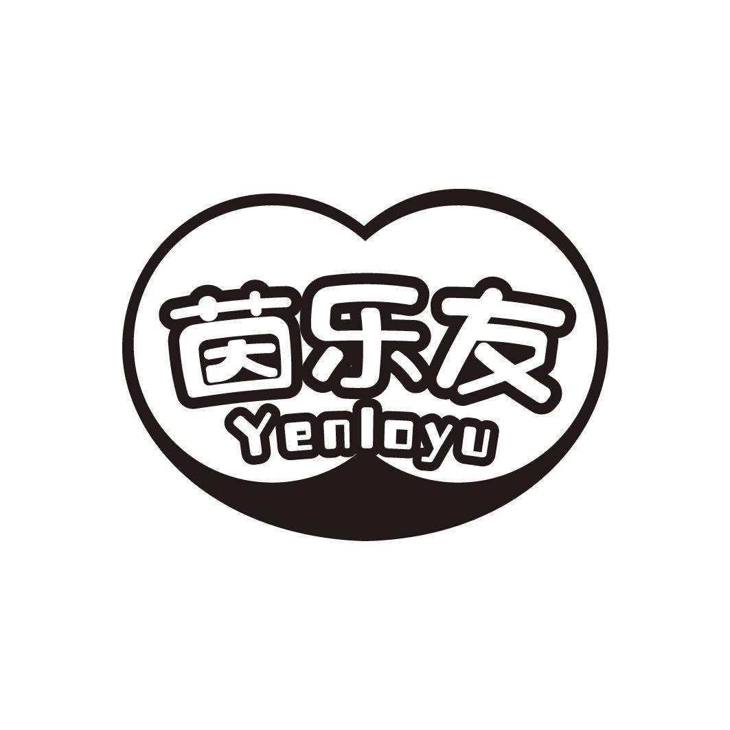 茵乐友 YENLOYU