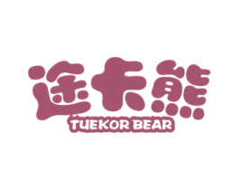 途卡熊 TUEKOR BEAR