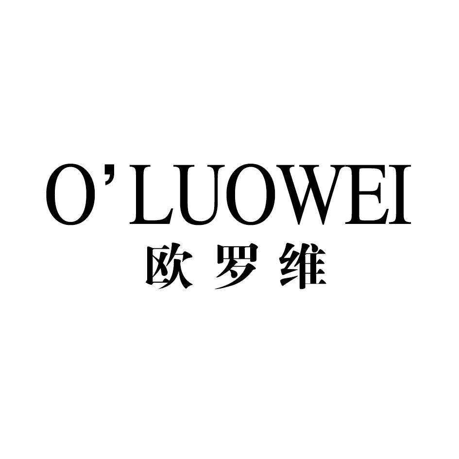 欧罗维 O'LUO WEI
