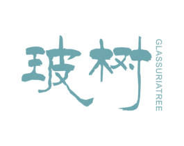 玻树 GLASSURIA TREE