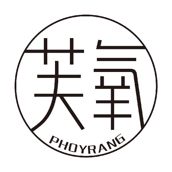 芙氧 PHOYRANG