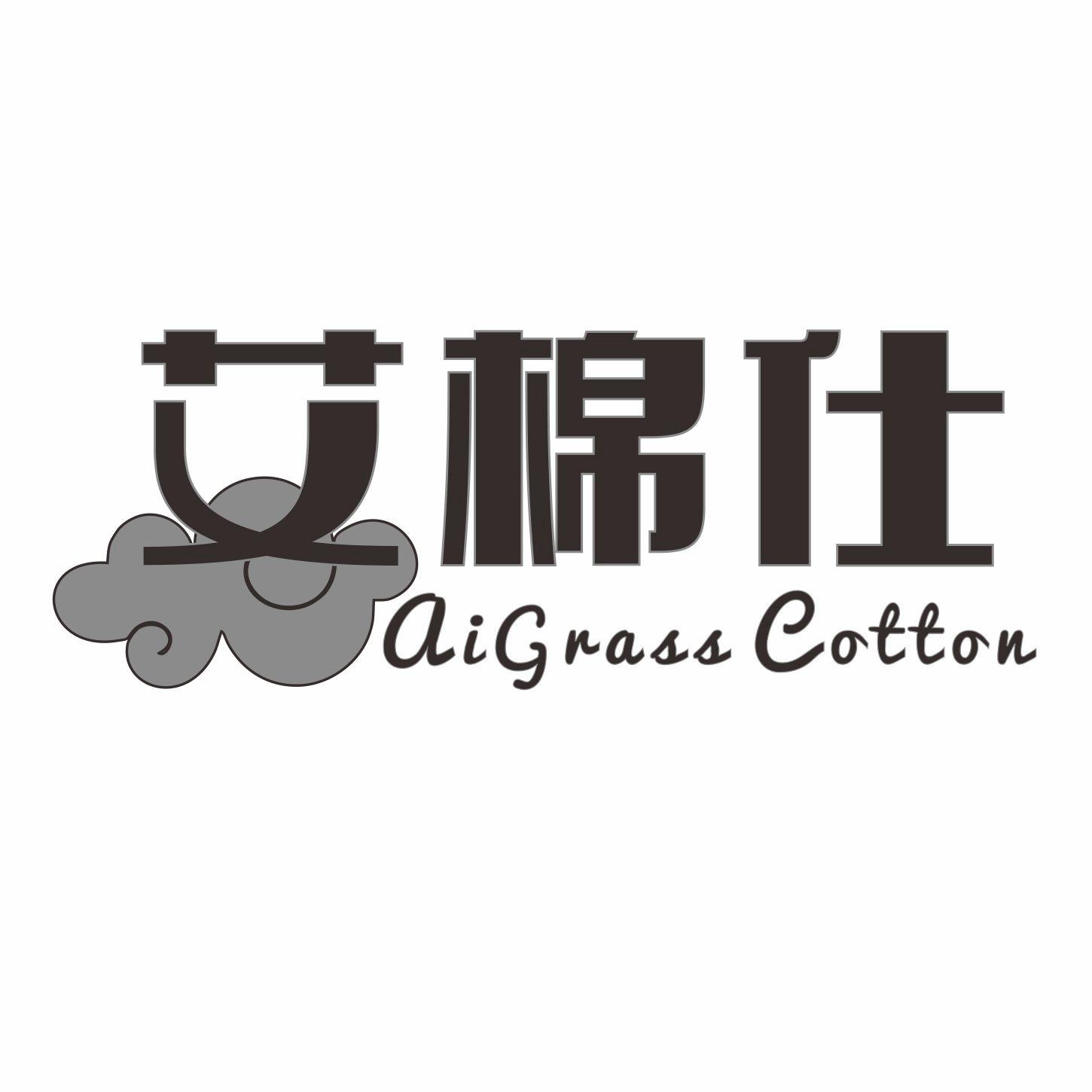 艾棉仕 AIGRASS COTTON
