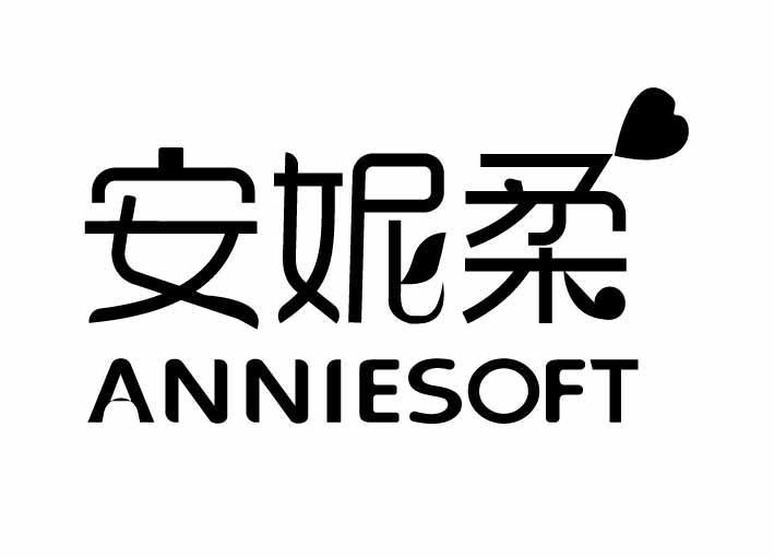 安妮柔 ANNIESOFT