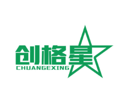 创格星 CHUANGEXING