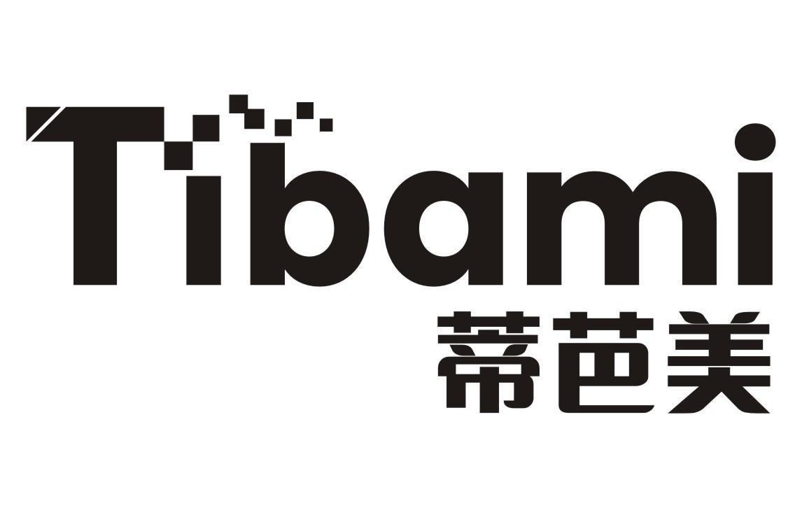 蒂芭美 TIBAMI