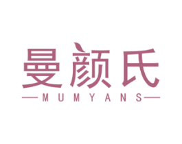 曼颜氏 MUMYANS