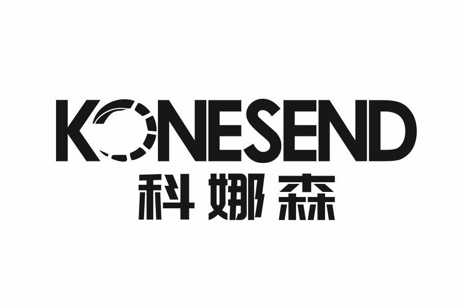 KONESEND 科娜森