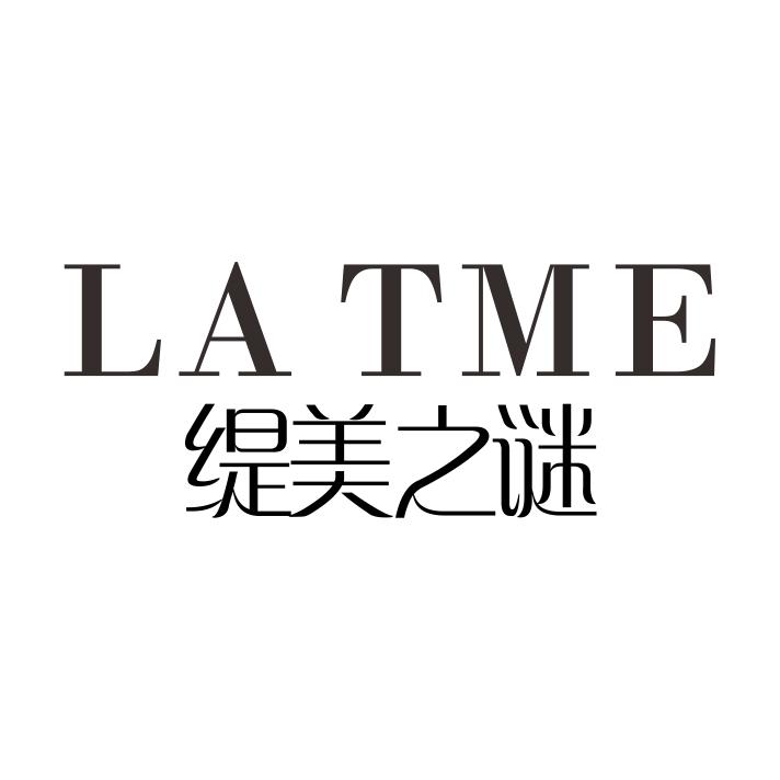 缇美之谜 LA TME