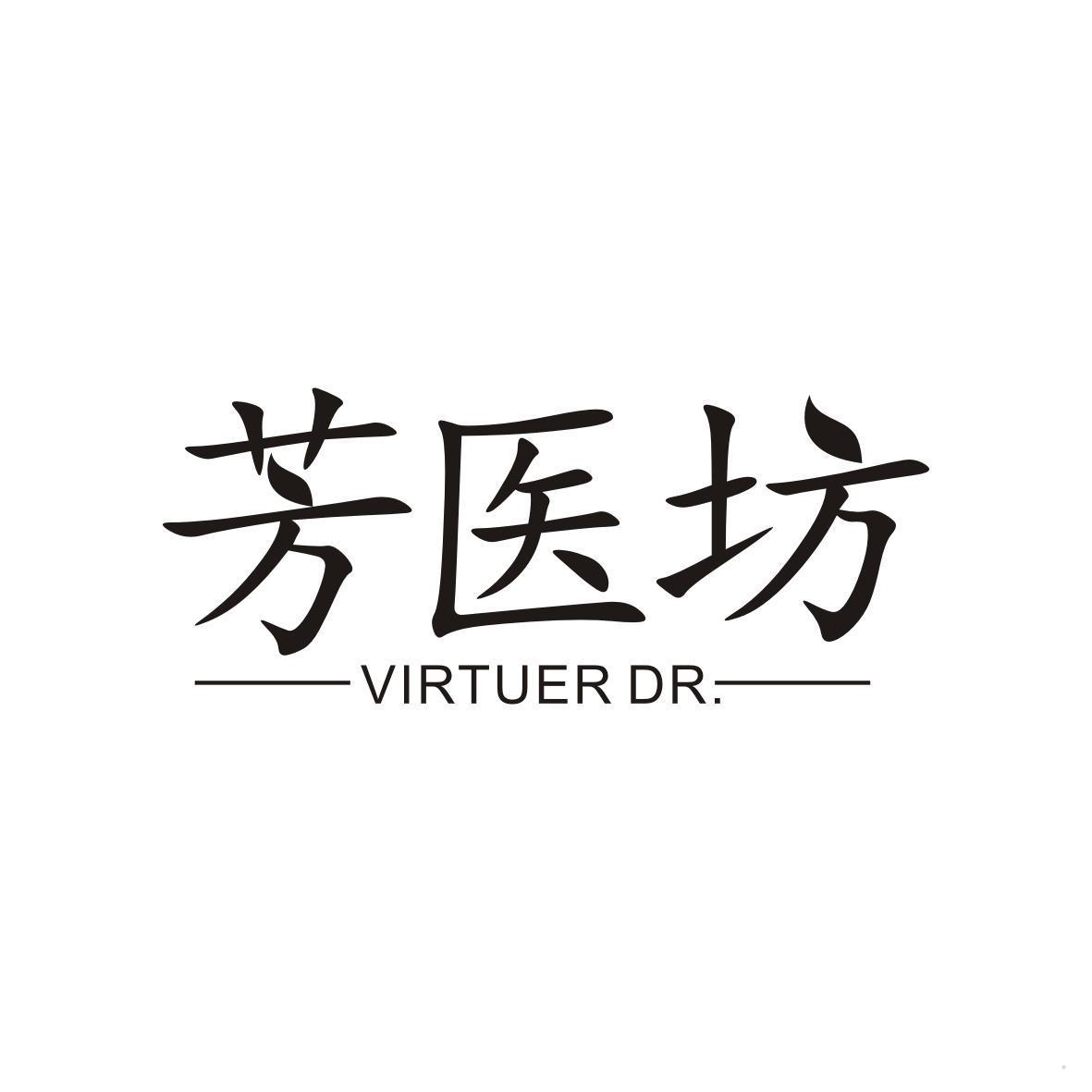 芳医坊 VIRTUER DR.