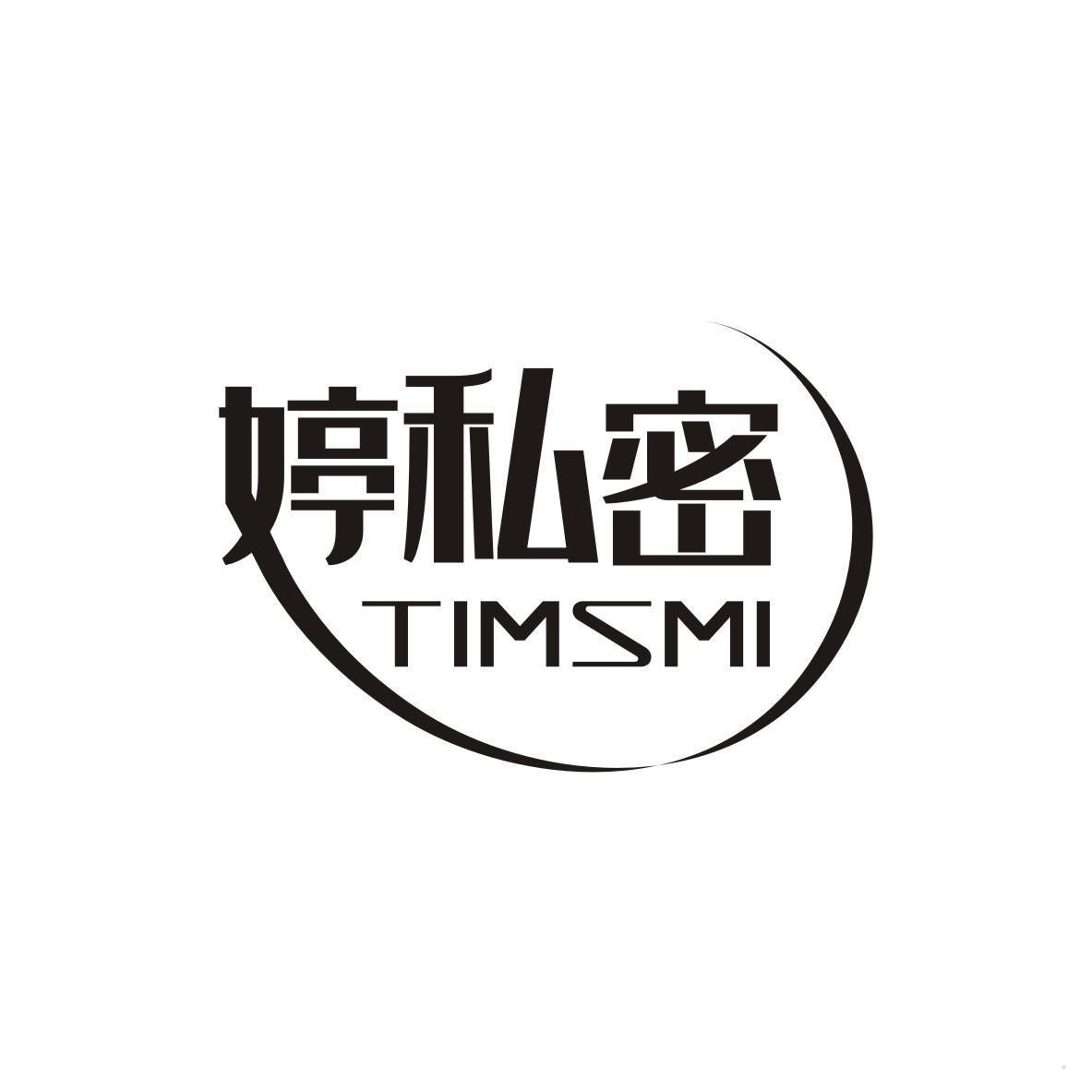 婷私密 TIMSMI