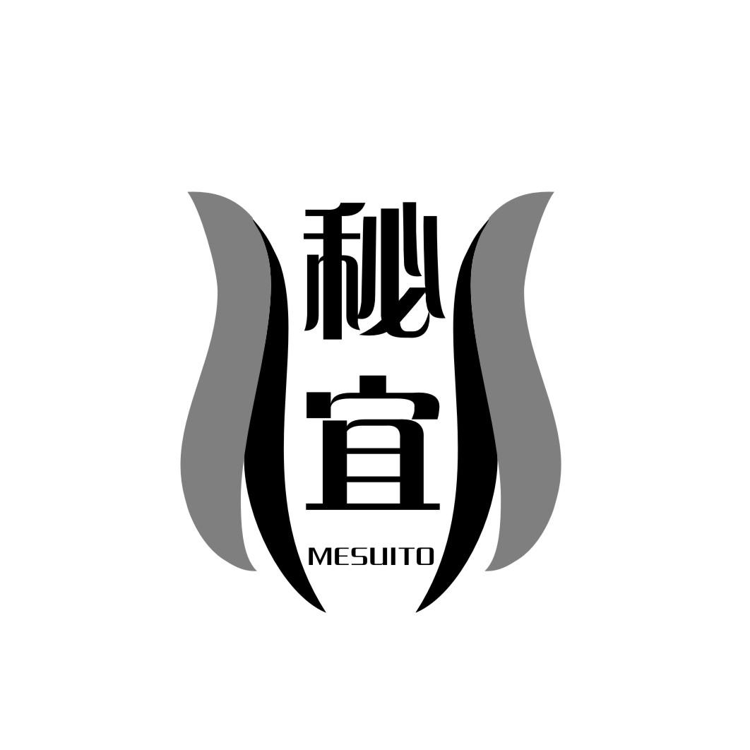 秘宜 MESUITO